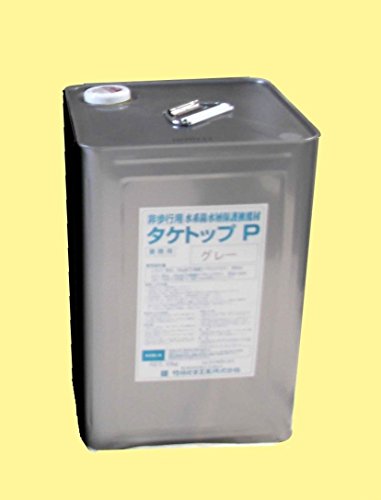 Amazon.co.jp: 環境対応型防水層保護仕上げ材 タケトップPカラー